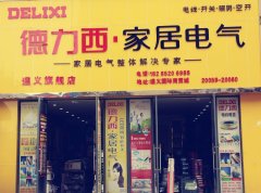 经谋生产的轻钢龙骨配