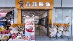 贴百口庭日常拆修需